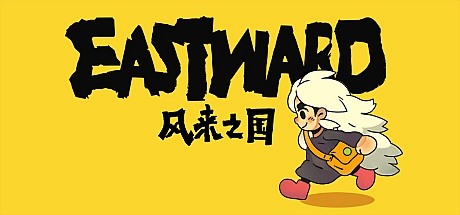 风来之国(Eastward) Ver1.1.0c 官方中文版