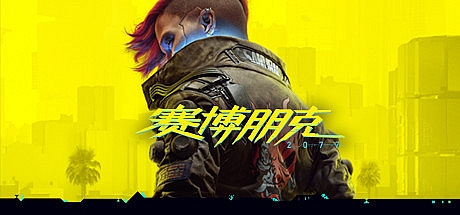 赛博朋克 2077-豪华版-V1.61.DLSS3HF2-超速光追模式+中文语音+全DLC+壁纸+原声音乐