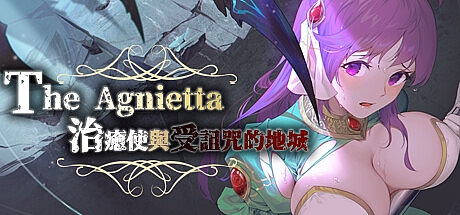 治愈使与受诅咒的地下城-V1.0.5-STEAM官中