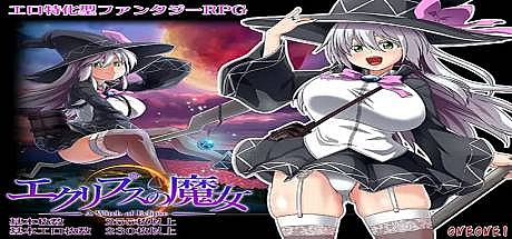 月蚀之魔女-V1.06
