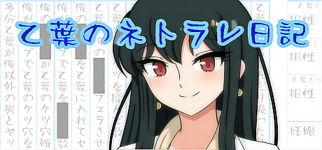 乙叶的出轨日记-V1.06