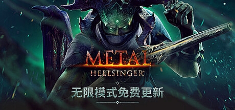 重金属:地狱歌手-集成涤罪DLC-STEAM官中