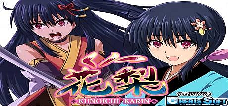 女忍者花梨-V1.2