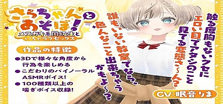 与雌小鬼系同学的恩爱日常- V1.02