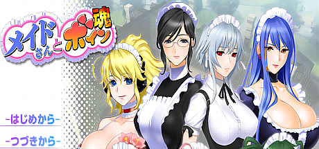 女仆小姐姐们和炬汝之魂!