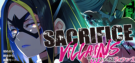 献祭恶之异能者-V1.1