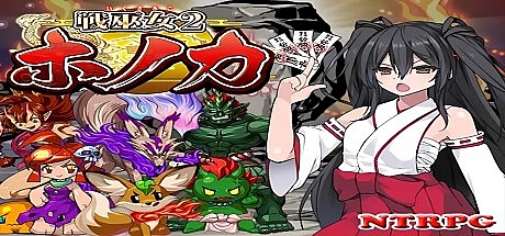 战巫女2:为爱人签下契约的女巫-V1.21