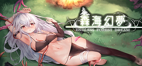 森海幻梦-V2024.01.04-官中-Roguelike