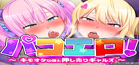 阿宅的我与咄咄逼人的辣妹