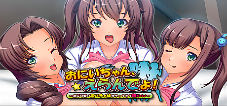 哥哥,你来决定吧!突然出现了三胞胎可爱妹妹