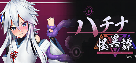 哈奇娜怪异谭-V1.12