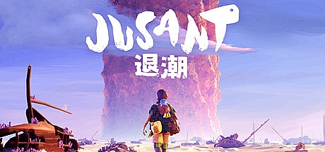退潮-STEAM官中