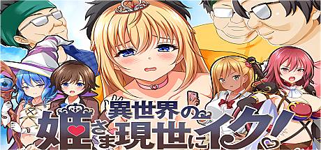 异世界公主降临现世