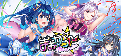 魔王与勇者的偶像生活