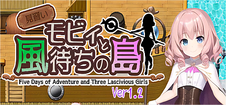 实习生莫比和候风之岛-V2.15