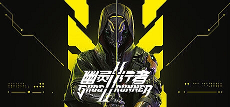 幽灵行者2 残暴版-STEAM官中+全DLC