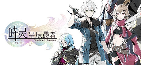 时灵 星辰愚者-Build.12461957-新DLC:星之子的祈愿-官中