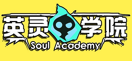 英灵学院-STEAM官中