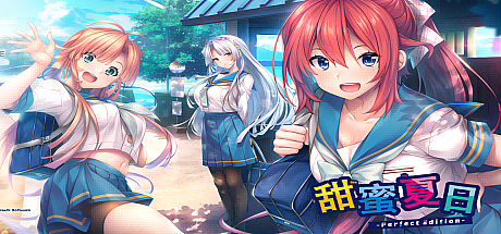 甜蜜夏日~Perfect Edition