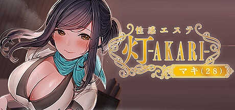 性感按摩店-灯-官中