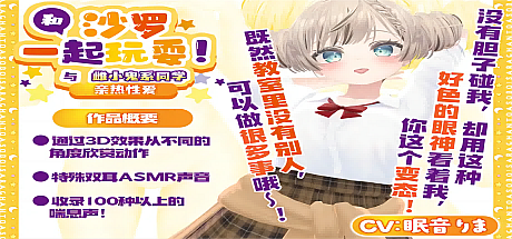 和沙罗一起玩耍!与雌小鬼系同学的亲热H
