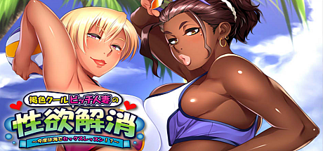 褐色比基尼人妻H欲消解!海边的X课程!