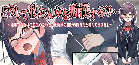 为什么要W亵我这样的人