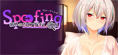 Spoofing-莉帆的冒名调查