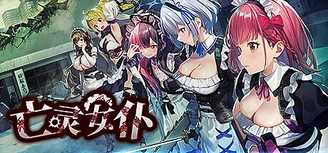 亡灵女仆-Build.13600541-1.0.4-STEAM官中