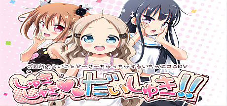 喜欢!喜欢!最喜欢!