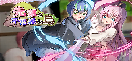 前辈与不可思议之岛-V1.2