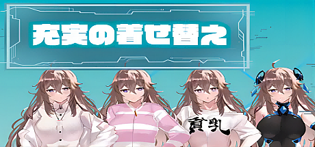 废人生活~涩涩的摸摸实验