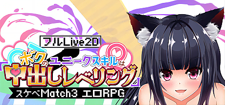 异世界H冒险RPG:内部发射升级!