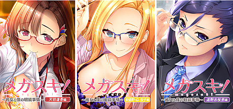 眼镜控!她和我的眼镜事情~女教师篇