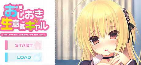 惩罚傲慢的少女~给她H的惩罚后主动寻求恩爱