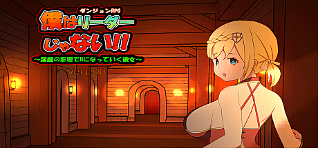 我不是领导者!!-V1.7