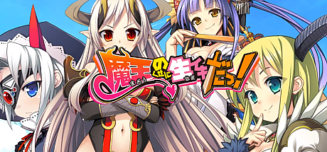 明明是魔王,却这么生龙活虎!