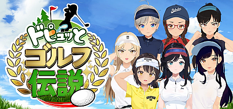 射!高尔夫传奇-V1.11