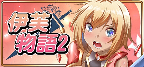 伊芙物语2-1.0.5-STEAM官中
