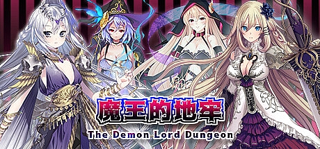 魔王的地牢-Build.13864985-STEAM官中