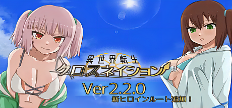 交织的命运:异世界转生-V2.2