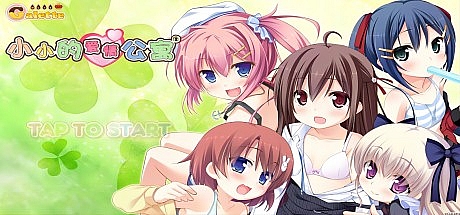 小小的爱情公寓