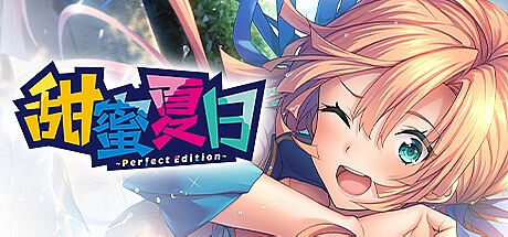 甜蜜夏日-V1.0H-STEAM官中