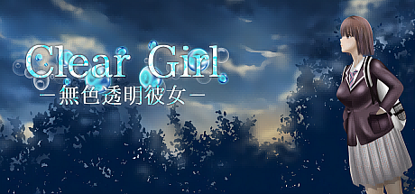 Clear Girlー无色透明女友ーV1.1