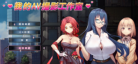 我的艾薇摄影工作室-V1.80