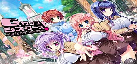 G罩杯姐妹们!满是妹妹的榨乳学园祭