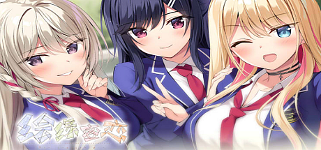 绘缘蜜恋-longing for you-