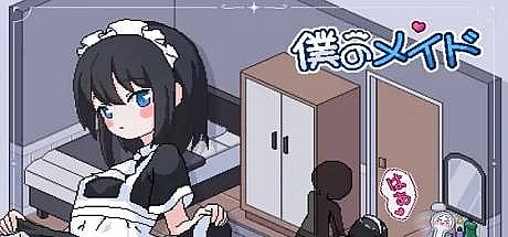 我的女仆-伊吕波