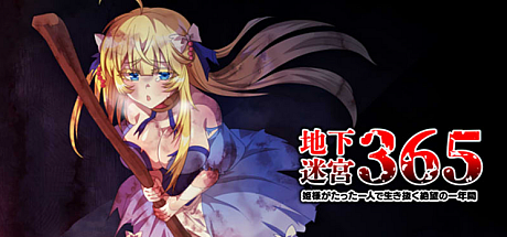 地下迷宫365-公主独自一人生存的绝望一年