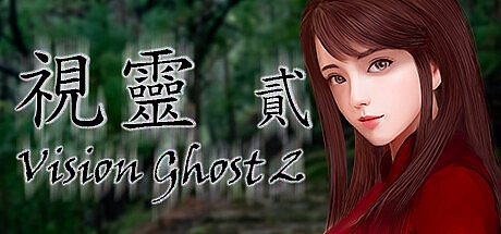 视灵 贰 vision ghost2-Build.14750160-STEAM官中